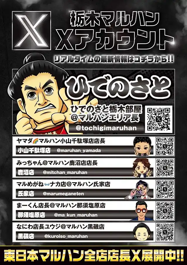 (未使用･未開封品)　MARUHAN・パチンコ&amp;パチスロ必勝ガイド協力 ザ・パチンコホール og8985z MARUHAN・パチンコ＆パチスロ必勝ガイド協力 ザ・パチンコホール